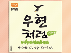 [인피니트 남우현] 처음처럼 소주 라벨지 도안 나눔