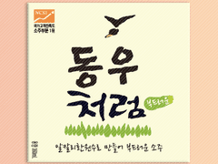 [인피니트 장동우] 처음처럼 소주 라벨지 도안 나눔