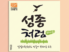 [인피니트 이성종] 처음처럼 소주 라벨지 도안 나눔