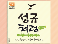 [인피니트 김성규] 처음처럼 소주 라벨지 도안 나눔