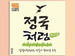 [BTS 전정국] 처음처럼 소주 라벨지 도안 나눔