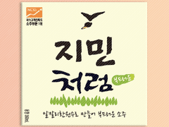 [BTS 박지민] 처음처럼 소주 라벨지 도안 나눔