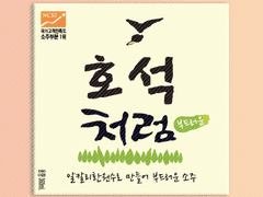 [BTS 정호석] 처음처럼 소주 라벨지 도안 나눔