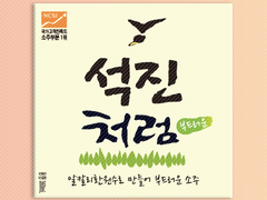 [BTS 김석진] 처음처럼 소주 라벨지 도안 나눔