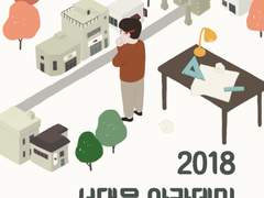 [ILLUSTRATION] 팜플렛 표지 일러스트