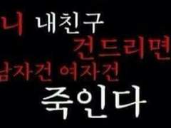 일진 연애 서사