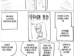 마사토끼와 함께 58.네권짜리 만화 특집 2020