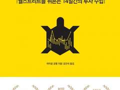 [1] 터틀트레이딩