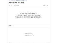 [미쿠라] 룸메가 갑자기 따로 살자는 거 서운한데 내가 이상한건가?