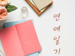 [찬백] 연애일기 01