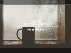 [이리] 비가 오는 날