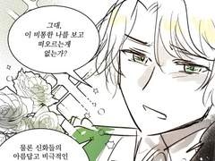 [애프터라이프] 낮조 ~비통한 루이 만화~