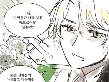 [애프터라이프] 낮조 ~비통한 루이 만화~