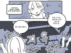 인간은 지옥에 간다