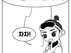 학교에서 비밀스럽게 사귀는 소월태영 만화