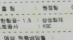 2/6 (목) 국내 성투 도전