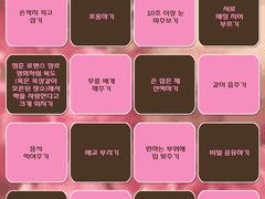 우리, 연애 한 번 해볼까?