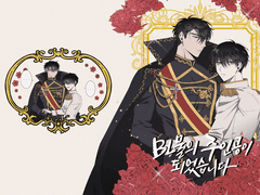 중우결알 A1 중혁독자 트윈지 ＜BL물의 주인공이 되었습니다＞ 인포 페이지