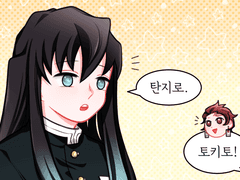 기유가 부러워하는 만화