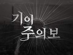 : 스토리 진행 :