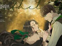 [수헌쿄코] 히스클리프