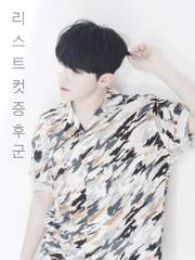 리스트컷 증후군 完