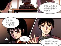 웹툰식으로 그려본 내스급