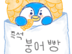 포근한 펭귄 모루 그림백업