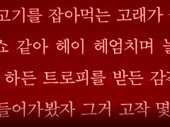 나는 낙엽이 될테요