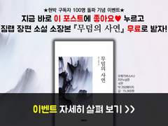 포스타입 구독자 100명 돌파 기념 이벤트!