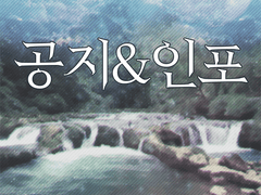 회지 소장본 웹발행 관련 공지.