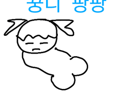 내 이름은 큐피트 4화