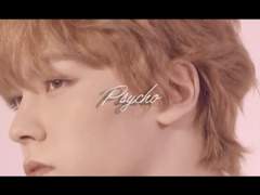 싸이코 (Psycho)