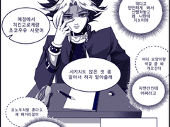 아템이 도미노 고등학교 일찐짱 되는 만화