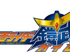 [백업] 가면라이더 가이무 트위터 백업