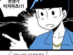 이치카라 발렌타인