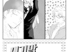 [DC/진슈]세기말 로맨스