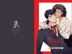 창작 HL [신데렐라맨은 누구?]