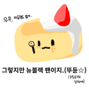 녀냨이의 이생우 덕질계