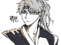 [화산귀환/멸세사] 틈틈 읽음