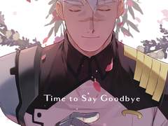 [시로중심] Time to Say Goodbye 외전