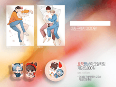 토꾹찜냥 아크릴참 / 투명엽서 선착판매(판매종료)
