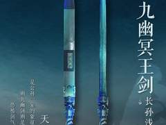 장손천설 위주로 설명한 검왕조 스토리 요약 (스포주의)