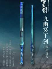 검왕조 설정관련