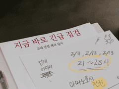 지금 바로 긴급 점검 공지