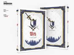 [모백2회] 사요히나 파판14au 소설회지 [with...] 샘플