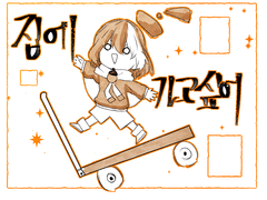 어디까지 올렸더라