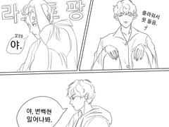 [찬백] 초콜릿 보다 단 것은 무얼까