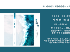 [욲농/자4] 필모온리전 2차 통판 (~3/1)