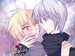 [BL]제 피는 맛이 없습니다, 주인님3